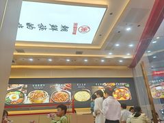 -食米家拌饭(梅溪新天地店)