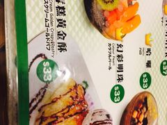 iphone_upload_pic-松记糖水店(铜锣湾分店)