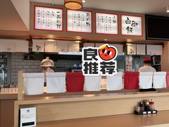 -楽飯屋(软件园店)