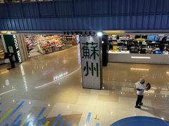 -天虹购物中心(石路店)