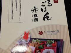 -真剑日本料理·铁板烧(贵州路店)