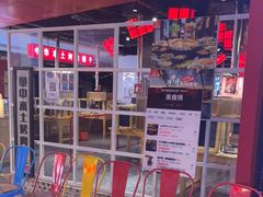 -肆幺幺烤肉(乐汇城店)