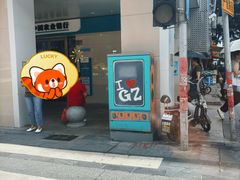 -光明广场