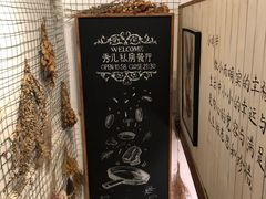 -秀儿家の小确幸花园西餐厅