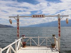 -南诏风情岛