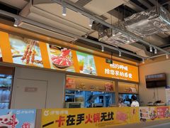 -呷哺呷哺 黄金牧场 (太原万象城店)