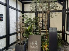 -一尺花园(安和花园店)