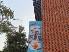 -八婆婆烧仙草(曾厝垵店)