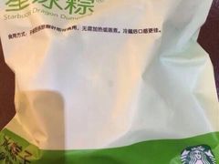 星巴克湛江店-星巴克臻选(湛江鼎盛广场店)