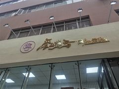 门面-爱上花开·蛋糕·安佳动物奶油轻奢私人定制(凯德店)