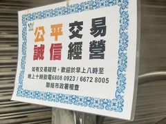 -明记牛杂(新马路分店)