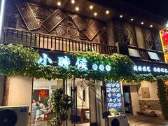 -小时候焗海鲜(鄞州万达店)
