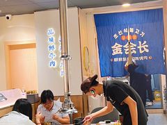 -金会长自助海鲜·烤肉(人民广场店)