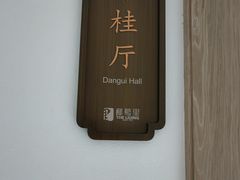 -杭州西湖柳莺里酒店·闻莺厅