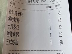-功德林(南京西路店)
