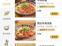 -陳香貴·蘭州牛肉面(松江亚繁亚乐城店)