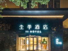 -全季酒店(上海陆家嘴民生路店)