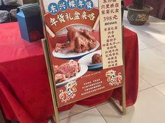 -东兴楼饭庄(六里桥店)
