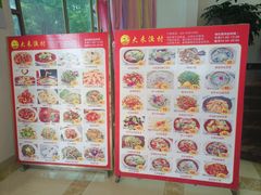 -大来渔村(市桥店)