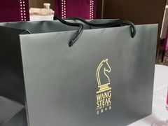 -王品牛排(帝壹城店)