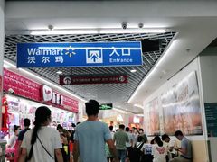 -沃尔玛购物广场(东莞凤岗中心分店)