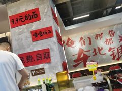 -王祖名抻面(罗湖分店)