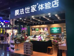 -膜法世家