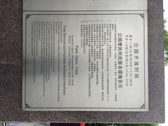 陈行公园-陈行公园