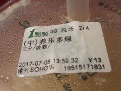 -1点点(银座和谐广场店)