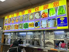 -崖口煲仔饭