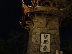 -丰都鬼城名山景区