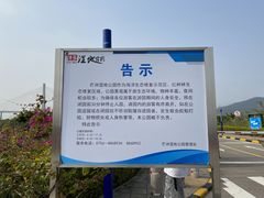 -芒洲湿地公园