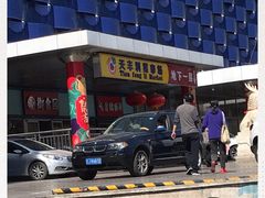 -天丰利生活MALL(和平里店)