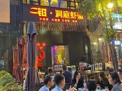 门面-二钳洞庭虾蟹·江湖菜(成都鹭岛店)