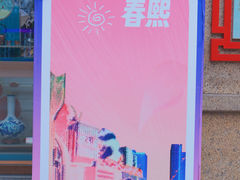 -春熙路步行街