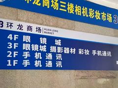 -三叶眼镜城批发市场(上海火车站店)