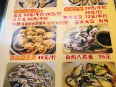 菜单-贞姨美食·老字号海鲜大排档