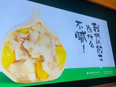 -袁记云饺(西安路店)