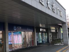 门面-星巴克(G15苏通大桥服务区西区)