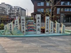 -绳金塔
