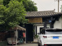-浮何烤铺(桐梓林店)