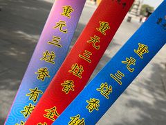 -重元寺香积厨素斋馆