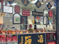 -浔蹄(南浔总店)