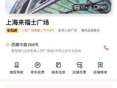 -上海来福士广场-停车场