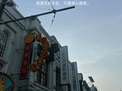 -白鹿原·白鹿仓