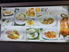 菜单-龙记香港茶餐厅