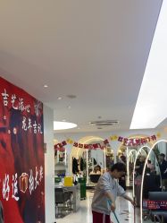 -吉艺心专业美发造型
