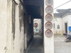 -黎里古镇