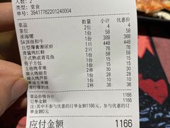 账单-1218 GRILL 主厨