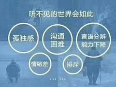-惠耳听力助听器(赣榆东关路店)